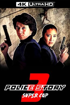 Supercop's poster