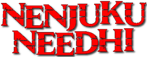 Nenjuku Needhi's poster