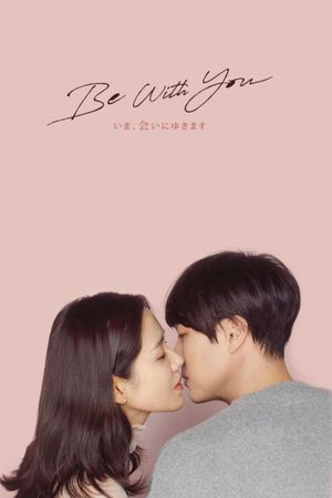 Be With You's poster