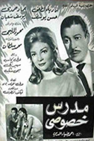 The Private Teacher's poster