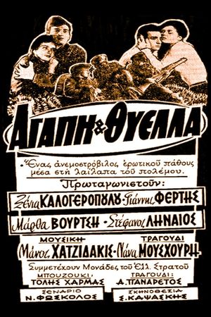 Love and Tempest's poster