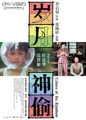 Echoes of the Rainbow's poster
