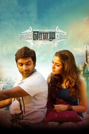 Naanum Rowdy Thaan's poster