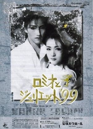 Romeo and Juliet '99's poster