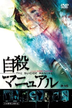 The Suicide Manual's poster