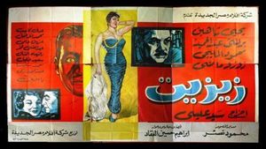 زيزيت's poster