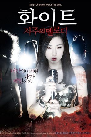 White: The Melody of the Curse's poster