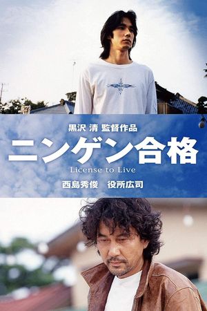 License to Live's poster