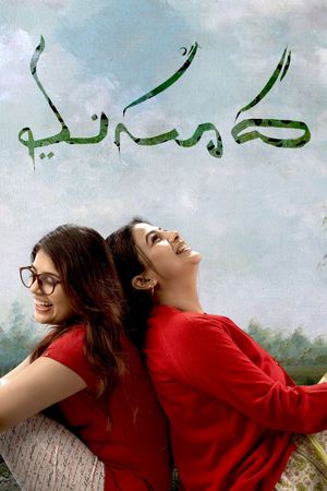 Masooda's poster