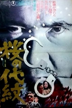 Internal Sleuth's poster