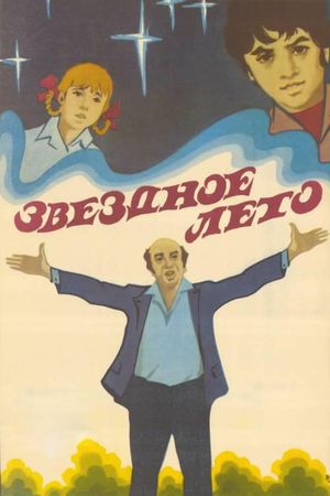 The Starry Summer's poster