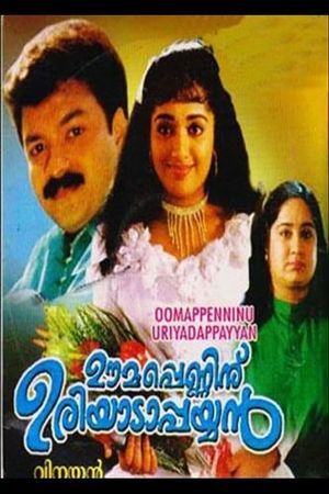 Oomappenninu Uriyadappayyan's poster