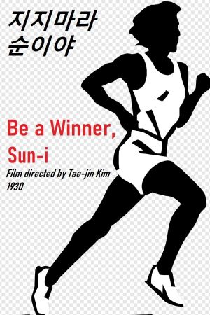 Be a Winner, Sun-i's poster