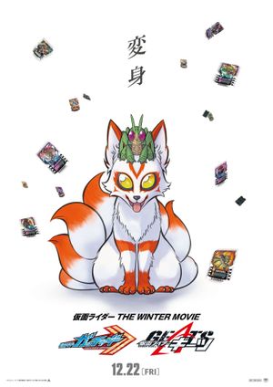 Kamen Rider THE WINTER MOVIE: Gotchard & Geats Strongest Chemy★Great Gotcha Operation's poster