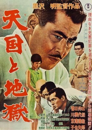 High and Low's poster