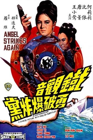 Angel Strikes Again's poster