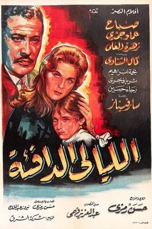 The Warm Nights's poster image