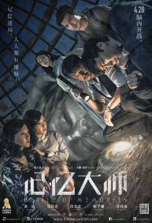 Battle of Memories's poster
