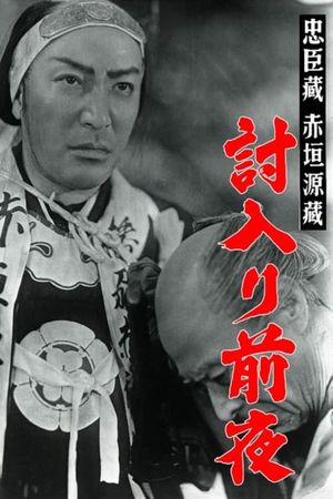 Akagaki Genzô's poster image