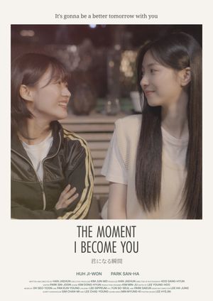'너'가 되는 순간's poster