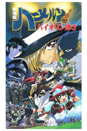 Violinist of Hamelin: The Movie's poster