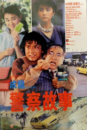 Police Story's poster
