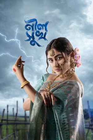 Neel Shukh's poster