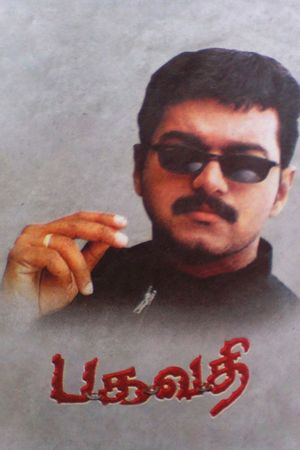 Bagavathi's poster