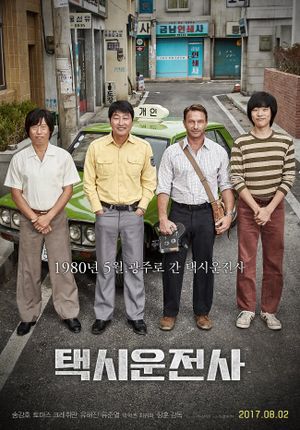 A Taxi Driver's poster