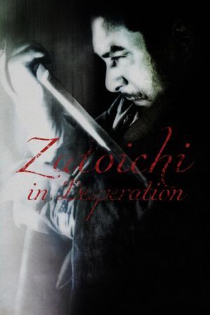 Zatoichi in Desperation's poster