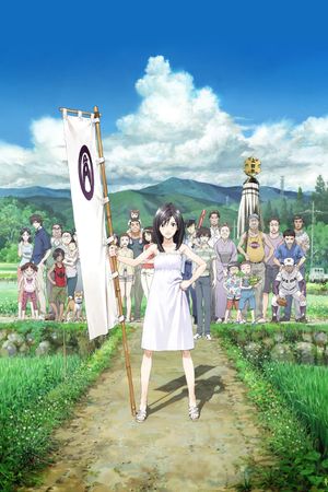 Summer Wars's poster