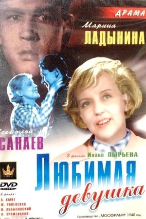Lyubimaya devushka's poster