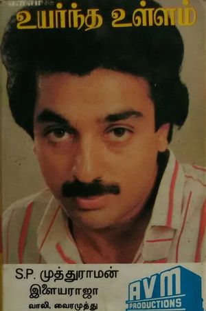 Uyarntha Ullam's poster