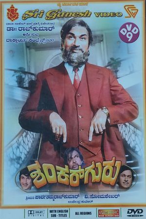 Shankar Guru's poster