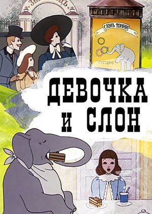 The Girl and the Elephant's poster