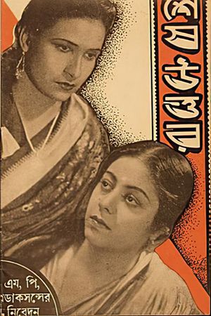 Shesh Uttar's poster