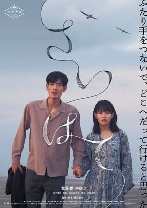 Hand in Hand's poster