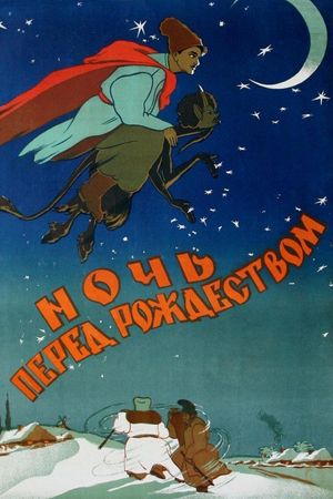 The Night Before Christmas's poster