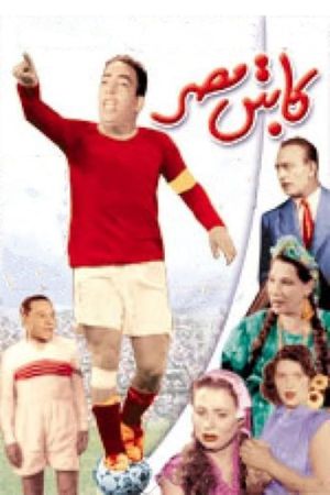 Captain Egypt's poster image
