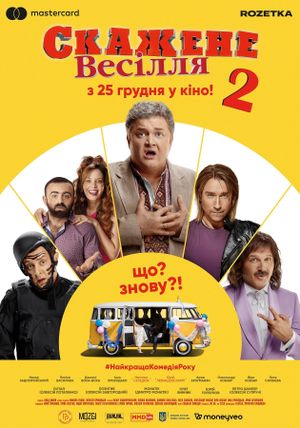 Crazy Wedding 2's poster
