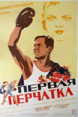 The Winner's poster