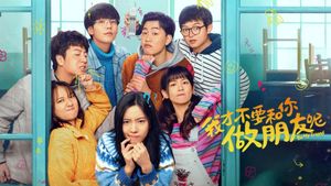 Be My Friend's poster