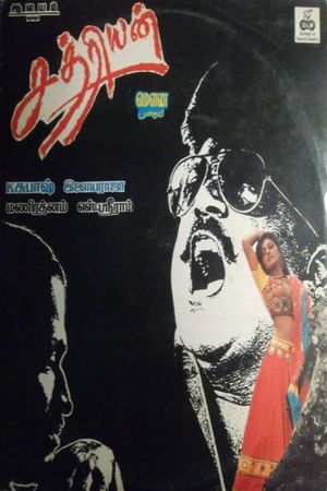 Chatriyan's poster image