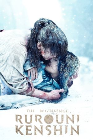 Rurouni Kenshin: Final Chapter Part II - The Beginning's poster