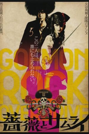 Bara to samurai's poster