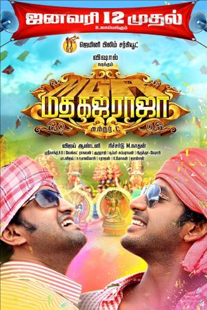 Madha Gaja Raja's poster