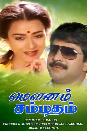 Mounam Sammadham's poster