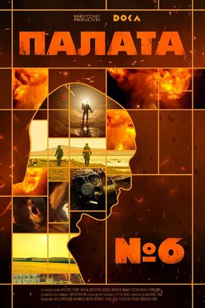Ward № 6's poster