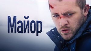The Major's poster