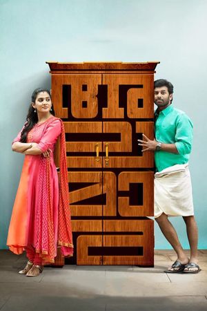 Alamaara's poster
